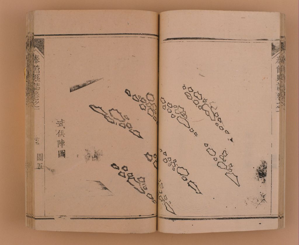 《奉节县志》